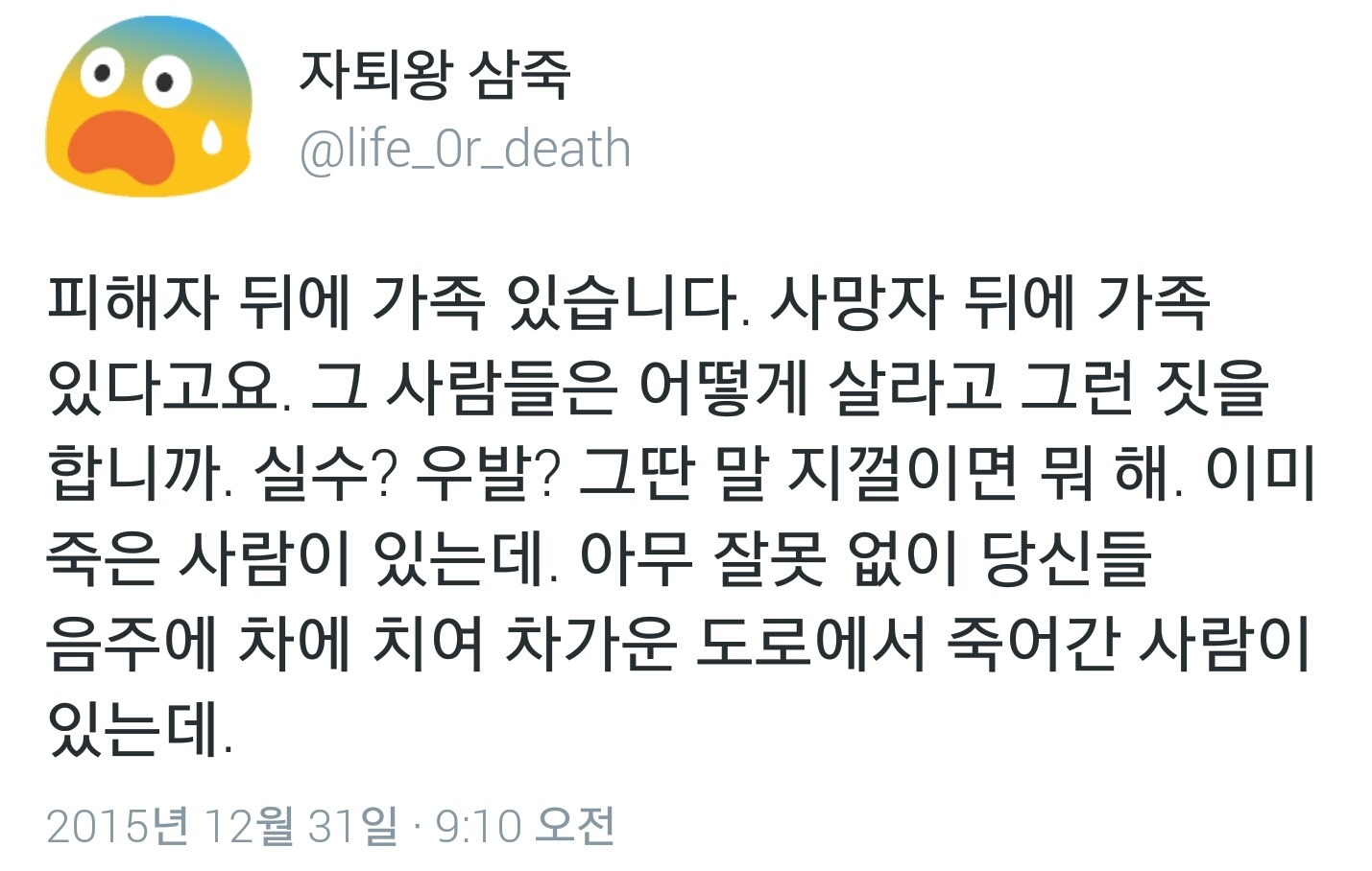 음주운전한 연예인들의 복귀가 혐오스러운 이유 | 인스티즈