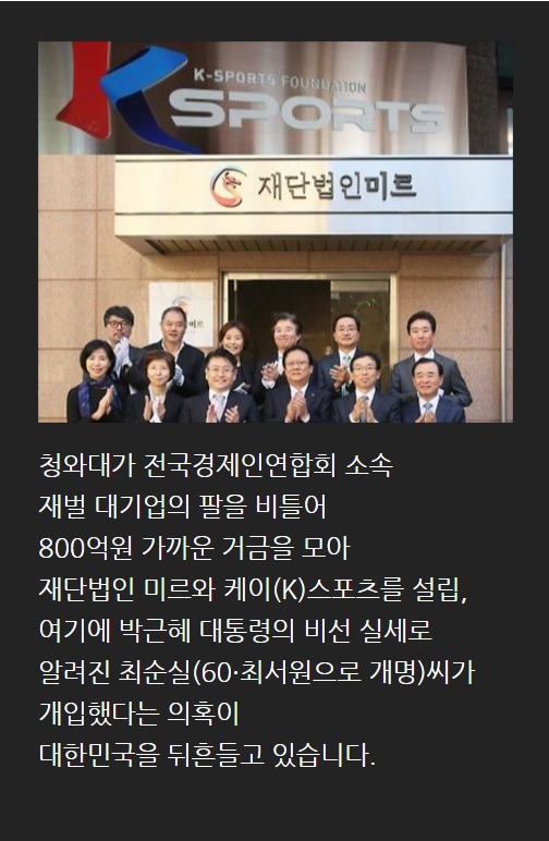 최순실게이트의 결말은?? | 인스티즈