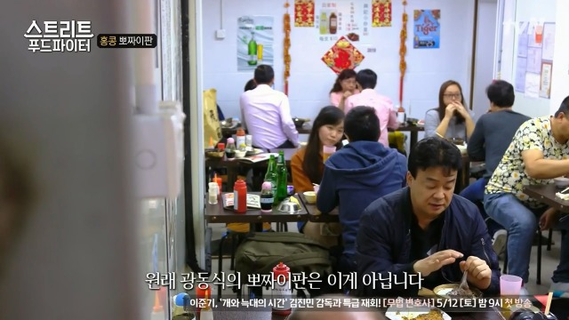 [스트리트푸드파이터] 홍콩식 솥밥과 굴전 | 인스티즈