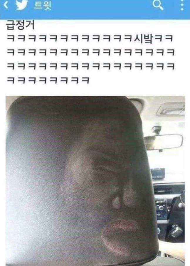 급정거의 무서움.....jpg | 인스티즈