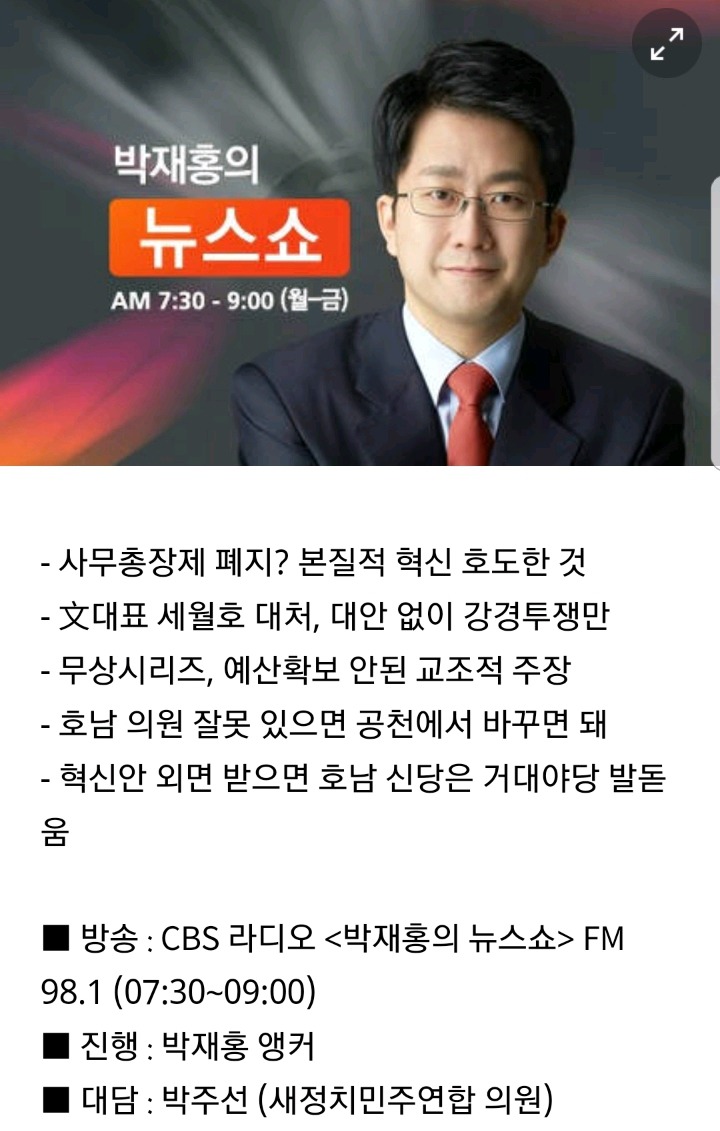 2년전 박주선의 문재인때리기 | 인스티즈