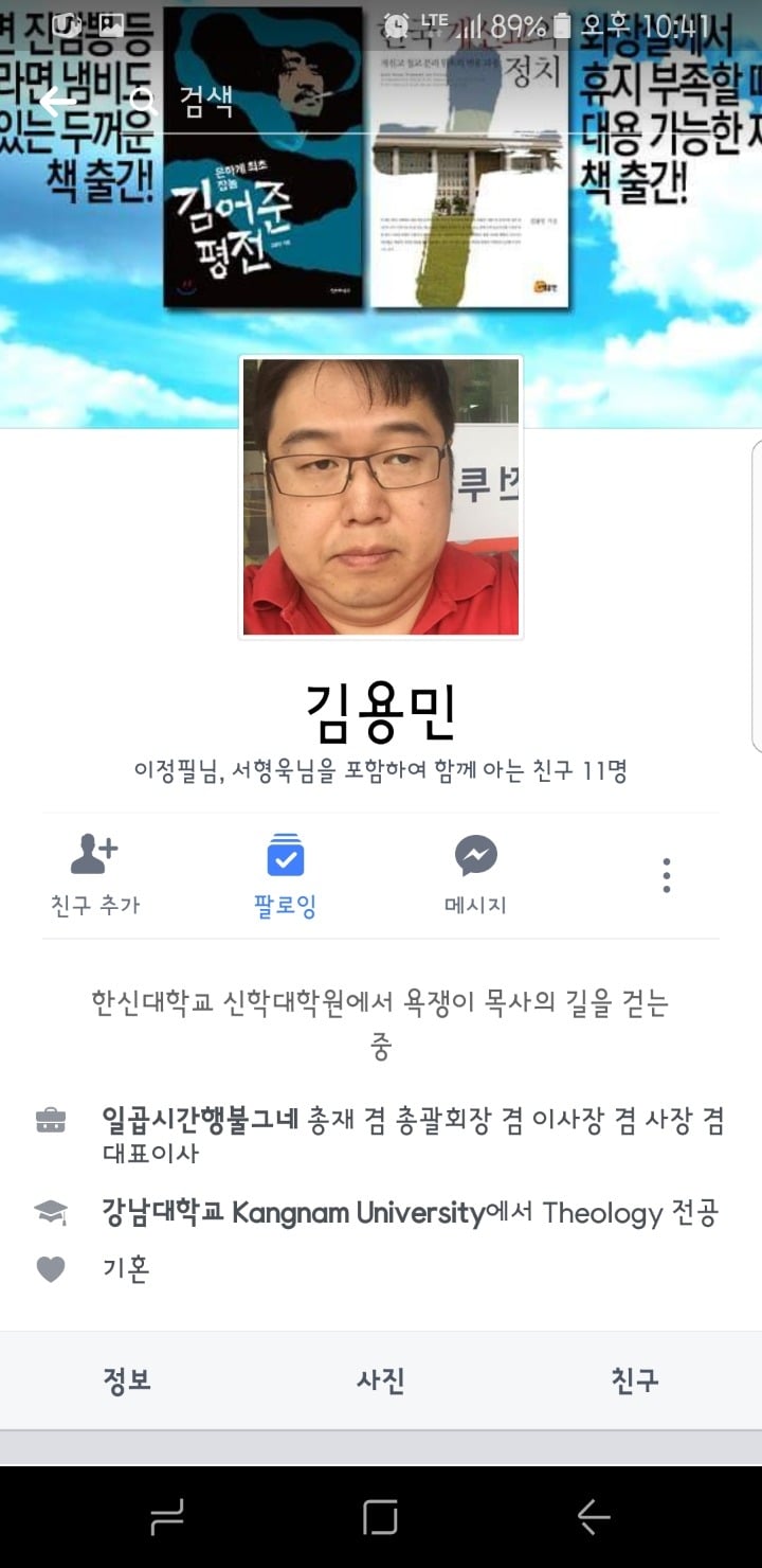 자유당의 실수.jpg | 인스티즈