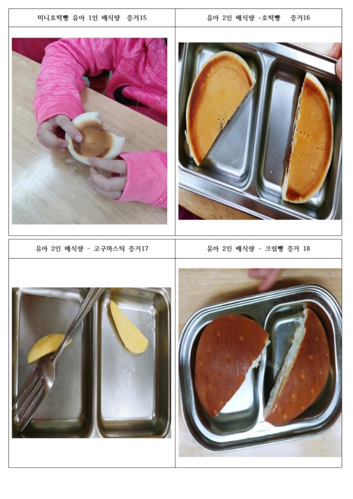 난리난 오산어린이집 급식사진이긔 ㅎㄷㄷㄷㄷ | 인스티즈