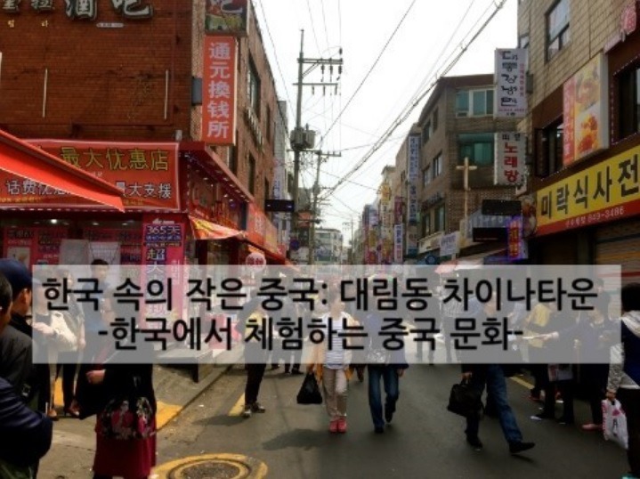 우리나라 사람들 사이에서 참 다양한 말이 나오고 엇갈리는 동네 | 인스티즈