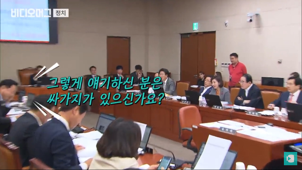 심재철 등장에 디스 대잔치 된 국회 국감장.jpg (feat. 디스왕 김경협) | 인스티즈