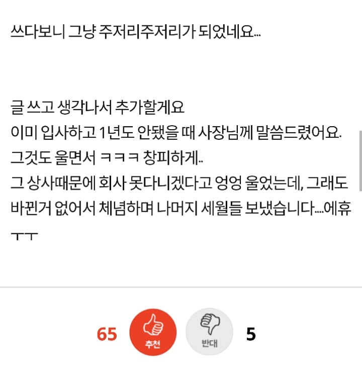 죽이고 싶은 상사는 어떻게해야합니까 | 인스티즈