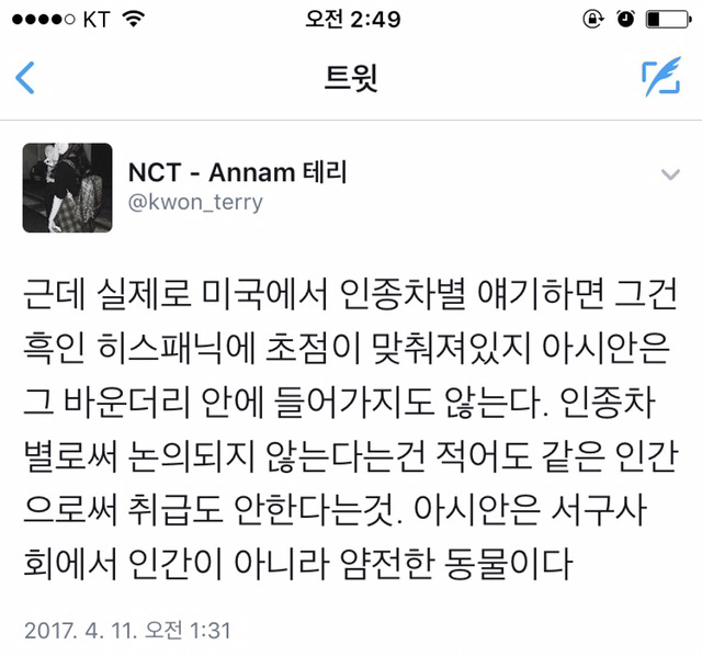 아시아인은 인종차별의 바운더리에 들어가지도 않는다 | 인스티즈