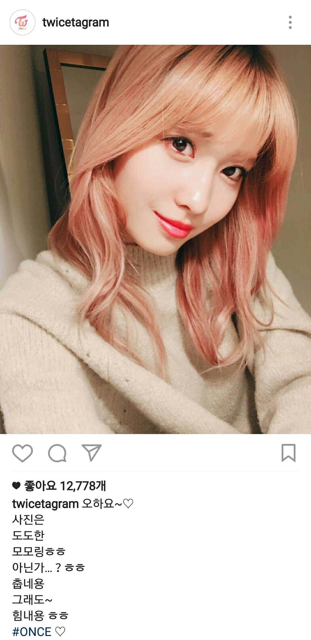 오늘자 트와이스 인스타 모모 | 인스티즈