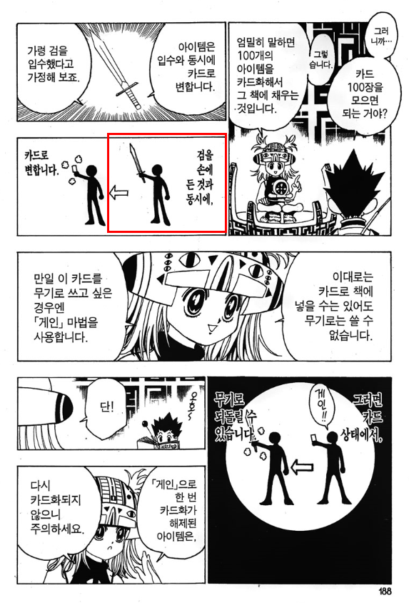 헌터x헌터) 그리드 아일랜드의 모든것 | 인스티즈