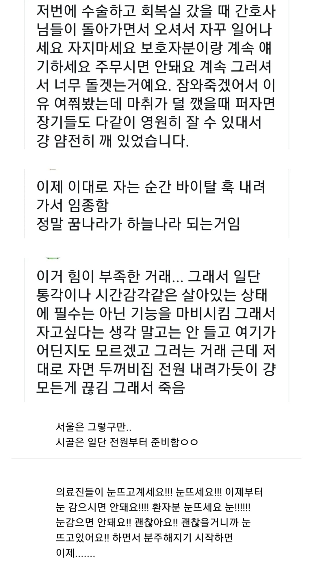 응급실에서 찐으로 심각한 상태일 때 상황.twt | 인스티즈