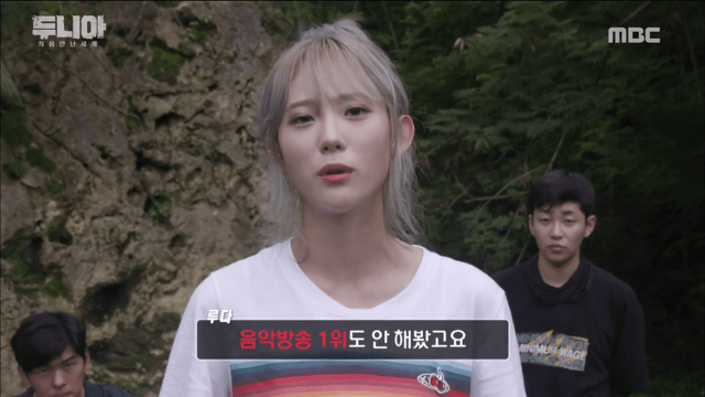 우주소녀 루다가 아직은 죽을 수 없는 이유 jpg | 인스티즈