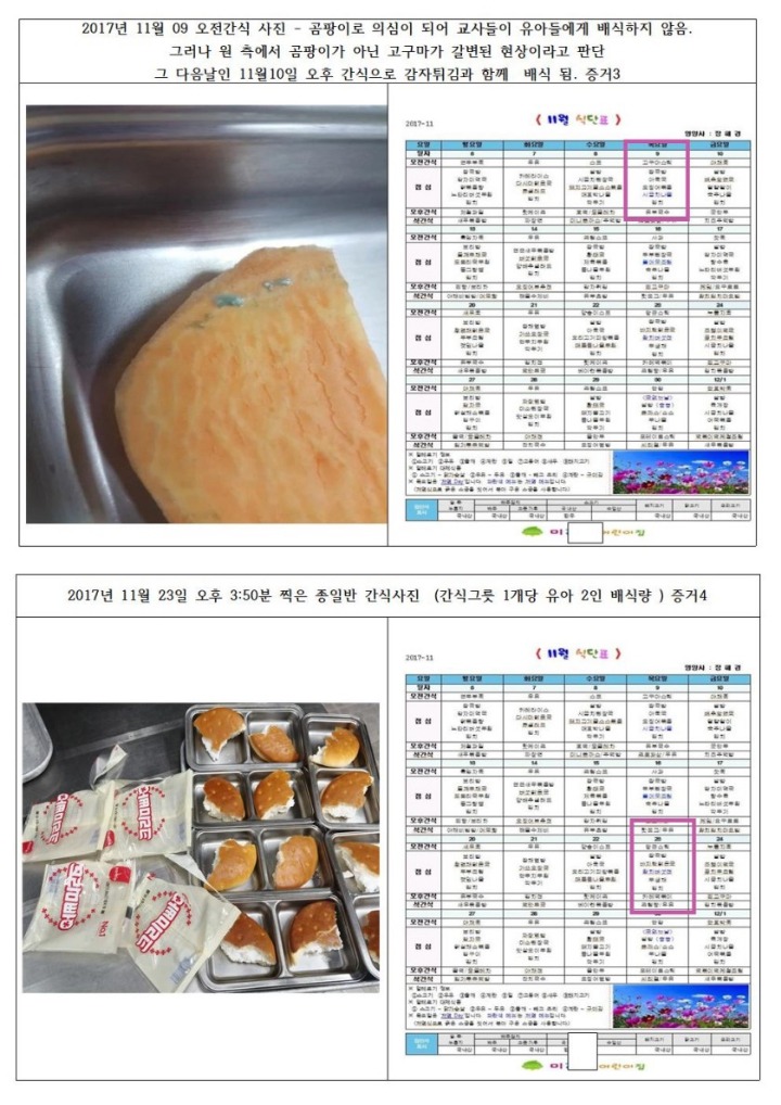 난리난 오산어린이집 급식사진이긔 ㅎㄷㄷㄷㄷ | 인스티즈
