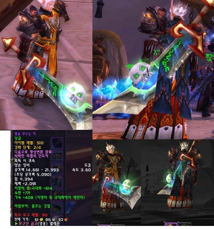 [WOW] 모두가 눈독 들이고 있는 클래식 끝판왕 템.jpg | 인스티즈
