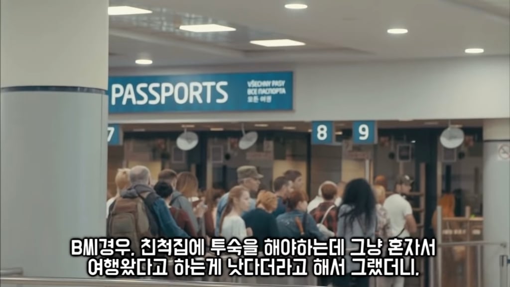 입국심사 때 한국인들이 입국 거부를 당하는 흔한 이유.omg | 인스티즈