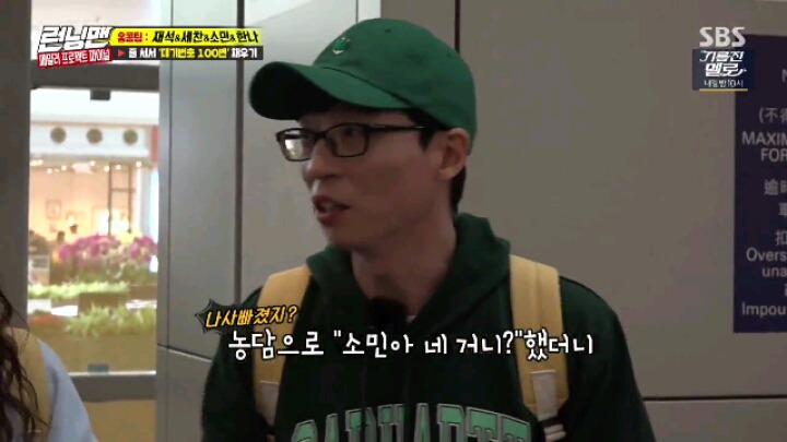 180506 런닝맨 강한나.jpgif(22MB) | 인스티즈