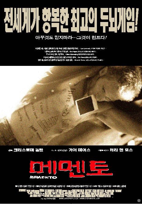 크리스토퍼 놀란 감독의 필모 그래피 | 인스티즈