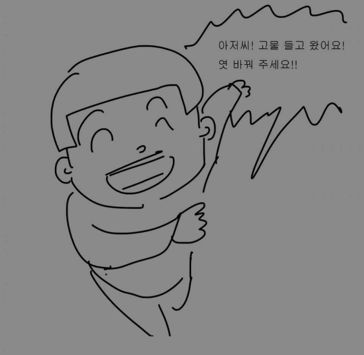 약빤 검정고무신 만화.JPG (욕설주의) | 인스티즈