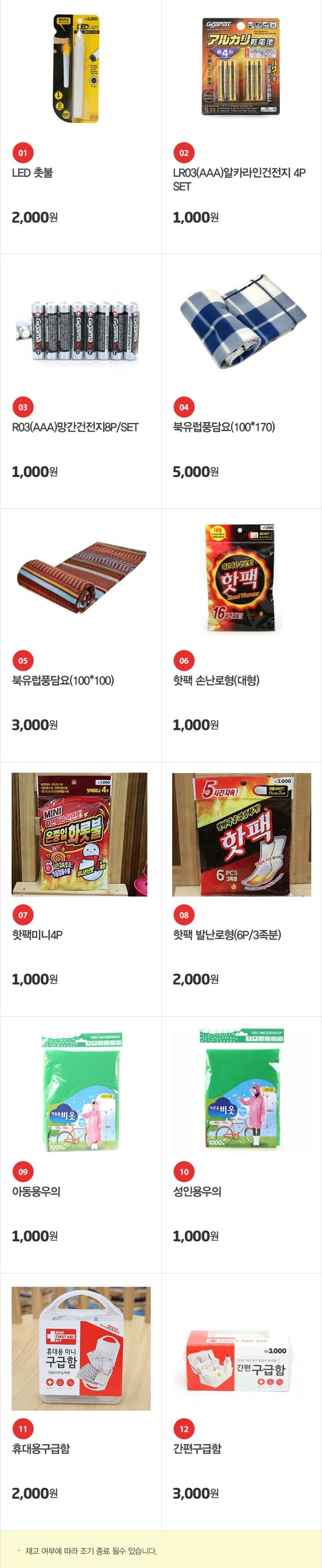 다이소 촛불 집회 패키지 ㅋㅋㅋㅋ | 인스티즈