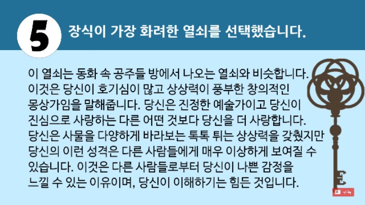 숨겨진 성격을 알려주는 무의식 심리테스트 | 인스티즈