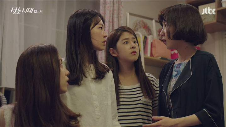 [드라마] 청춘시대 시즌1 59 | 인스티즈