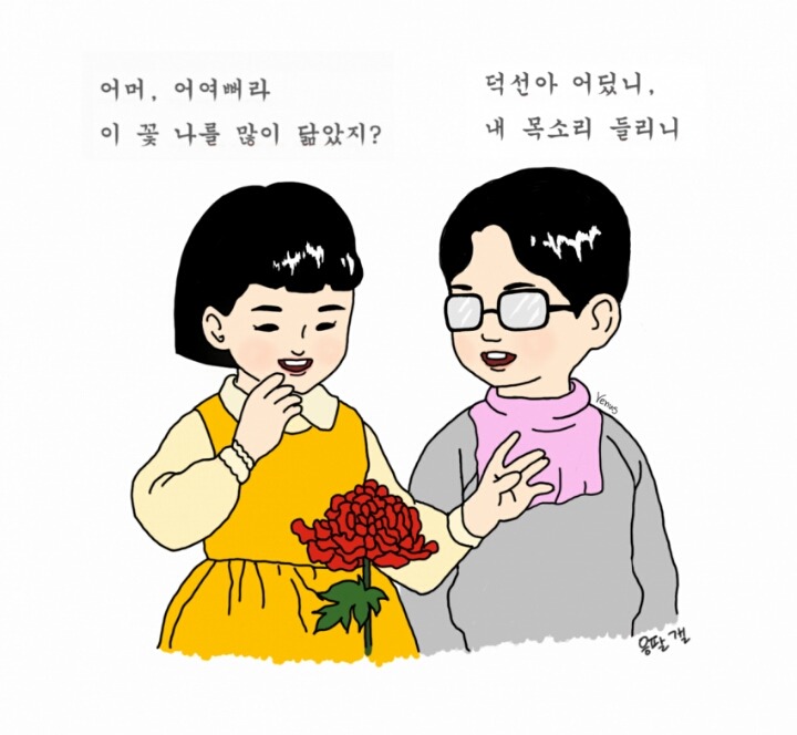 응답하라 1988 옛날 만화 ver | 인스티즈