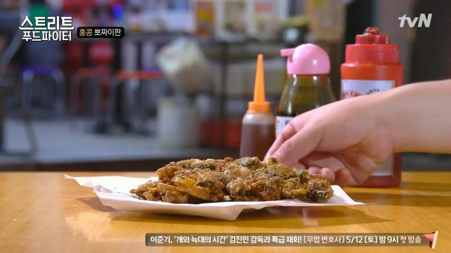 [스트리트푸드파이터] 홍콩식 솥밥과 굴전 | 인스티즈