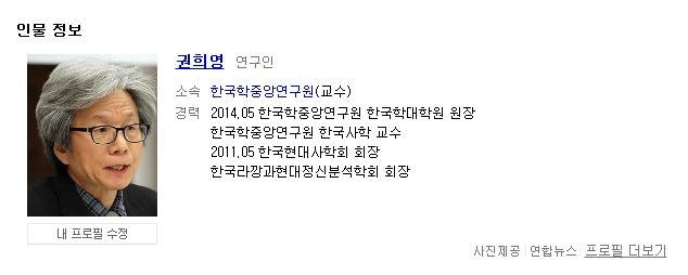 뉴스룸 - 국정교과서 찬반토론 패널 | 인스티즈