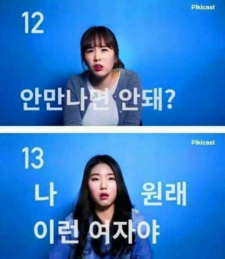 남자들이 싫어하는 여자친구 말투 유형 | 인스티즈
