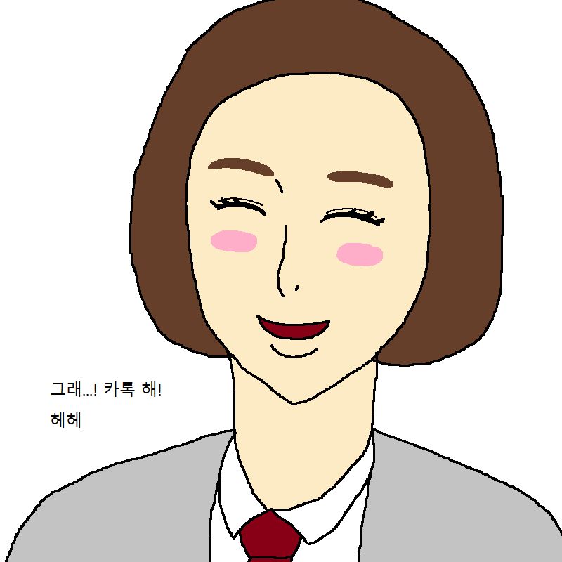 왕따당하다가 친구생겨서 카톡하는.manhwa | 인스티즈