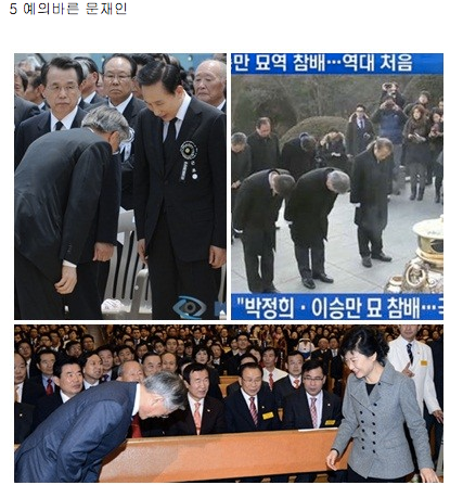  문재인의 인기비결 7가지 모음 | 인스티즈