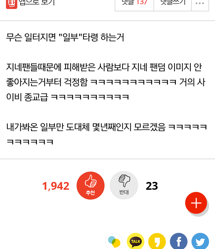 극성 아이돌 팬덤 특징이 뭔지알아?ㅋㅋㅋㅋㅋㅋㅋㅋ | 인스티즈