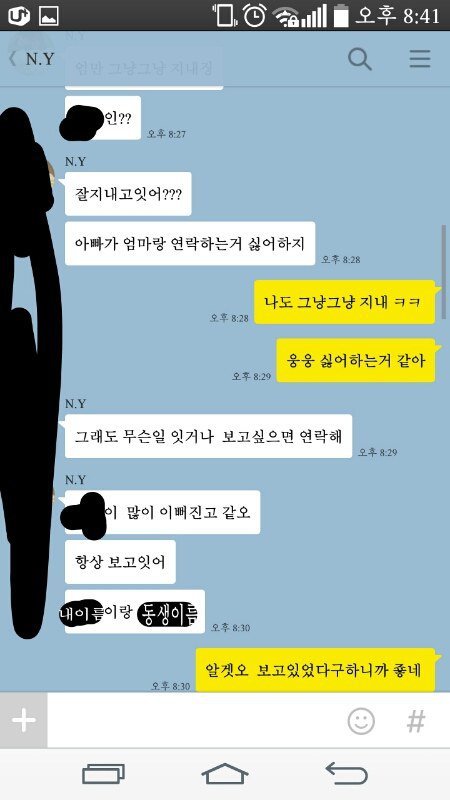 이혼한 엄마와 카톡...jpg | 인스티즈