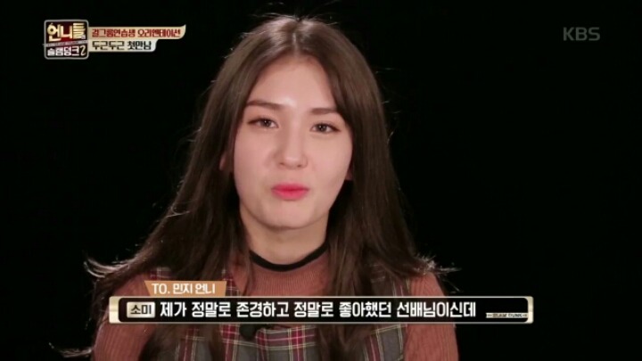 [언니들의슬램덩크2] 성공한 공민지 덕후 소미 | 인스티즈