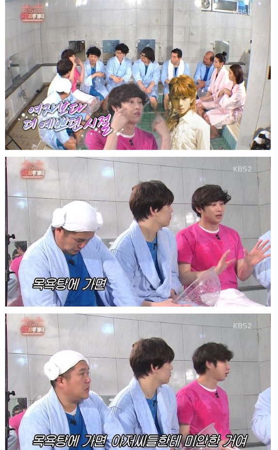 목욕탕에 가면 오해받는 연예인.jpg | 인스티즈