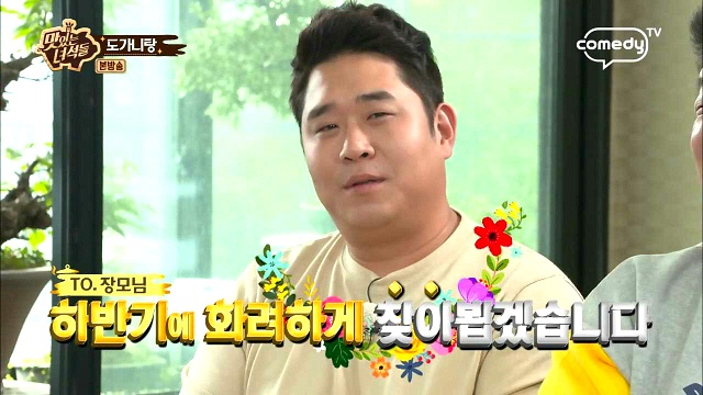 이십끼형한테 팩트폭력 당하는 문세윤 (fea. 맛있는 녀석들) | 인스티즈
