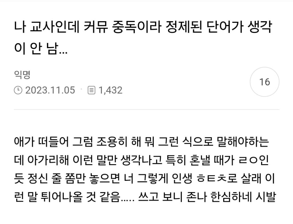 교수 딸 키우는 고양이 죽어서 동물 장례식장 갔다 왔다는데 | 인스티즈