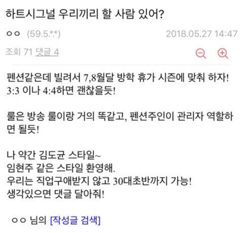 하트시그널 우리끼리 할 사람 있어? | 인스티즈