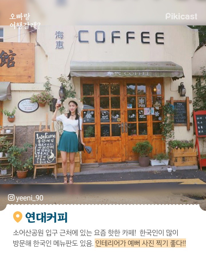 중국 칭다오 여행지(퍼온글) | 인스티즈