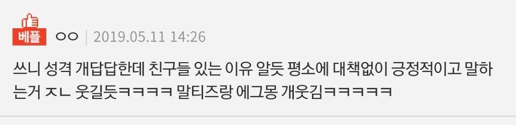 수의사 전남친, 허언증이나 컨셉충인 줄 알았는데 친구들이 입을 모아 유부남일거라네요... | 인스티즈