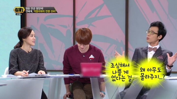 집중포화당하는 이윤석.jpg | 인스티즈