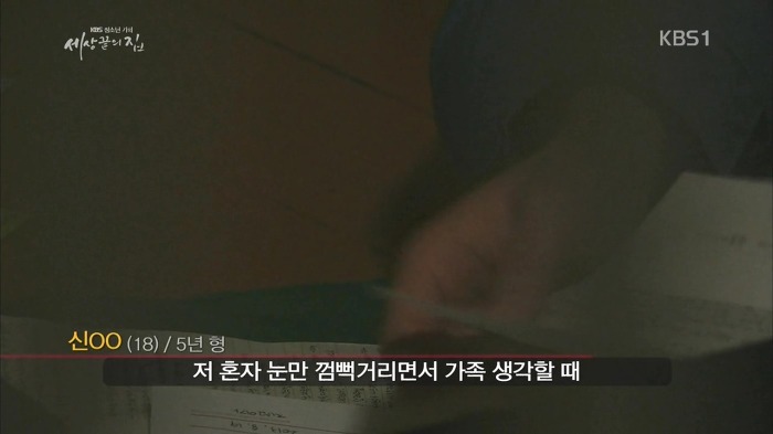 소년 교도소 | 인스티즈