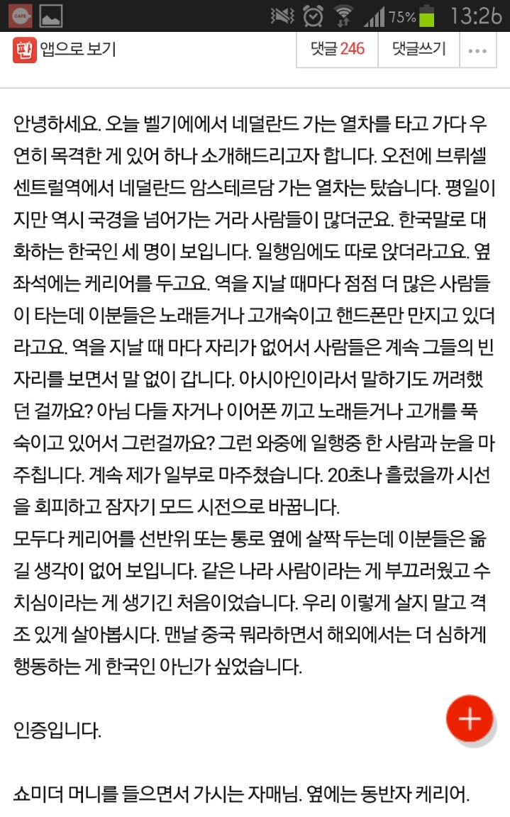 해외에서도 매너가 없는 한국인. (원글에사진있으니깐 볼사람 링크로 보세요) | 인스티즈