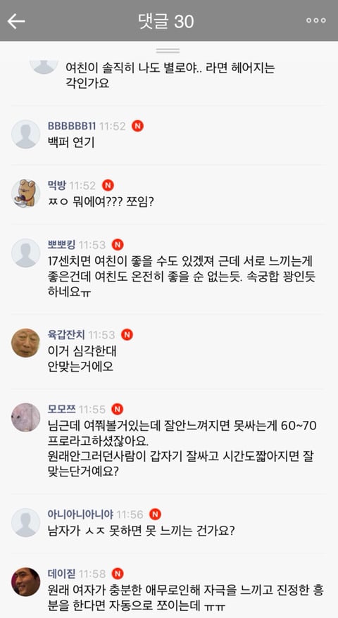  관계시.. | 인스티즈