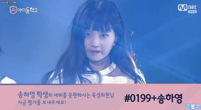 아이돌학교 송하영 | 인스티즈