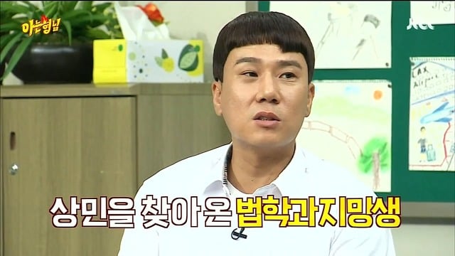 [아는형님] 10대 소녀팬에게 조언하는 쌈자신 | 인스티즈