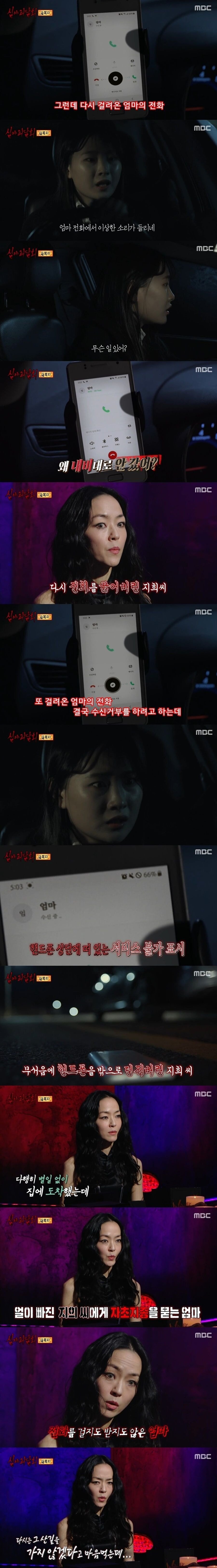 스압) 심야괴담회 레전드 살목지 사연.jpg | 인스티즈