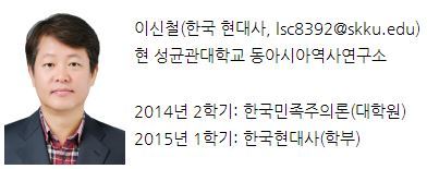 뉴스룸 - 국정교과서 찬반토론 패널 | 인스티즈