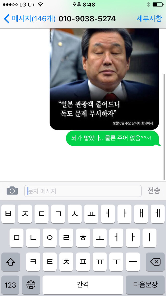국민은 개돼지입니다 똥은 묵혀야 메주가됩니다 | 인스티즈