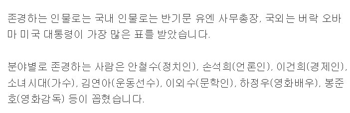2015년 전국 대학생 선호도 조사.jpg | 인스티즈