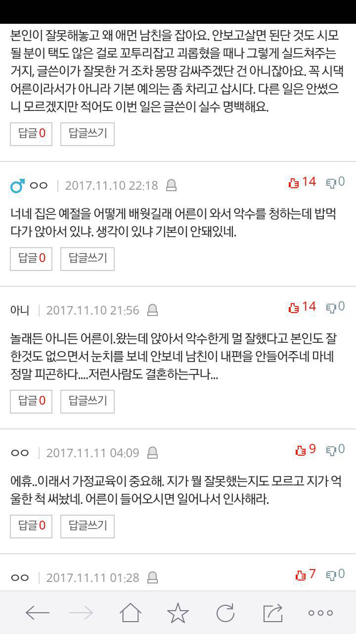 이결혼맞는걸까요(유부녀분들답해주세요) | 인스티즈